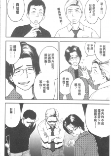 [Tatsunami Youtoku] Dankon Sousai -Hitozuma Kyoushi ga Netorareru made no Kiroku- | 男根想妻 -人妻女教師被寢取偷吃為止的記錄- [Chinese] - page 33