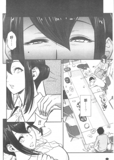 [Tatsunami Youtoku] Dankon Sousai -Hitozuma Kyoushi ga Netorareru made no Kiroku- | 男根想妻 -人妻女教師被寢取偷吃為止的記錄- [Chinese] - page 13