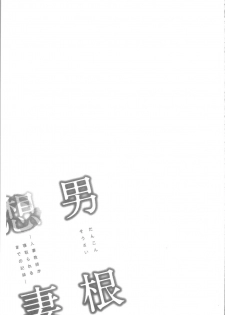 [Tatsunami Youtoku] Dankon Sousai -Hitozuma Kyoushi ga Netorareru made no Kiroku- | 男根想妻 -人妻女教師被寢取偷吃為止的記錄- [Chinese] - page 30