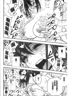 [Tatsunami Youtoku] Dankon Sousai -Hitozuma Kyoushi ga Netorareru made no Kiroku- | 男根想妻 -人妻女教師被寢取偷吃為止的記錄- [Chinese] - page 43