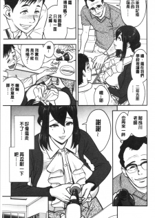 [Tatsunami Youtoku] Dankon Sousai -Hitozuma Kyoushi ga Netorareru made no Kiroku- | 男根想妻 -人妻女教師被寢取偷吃為止的記錄- [Chinese] - page 12