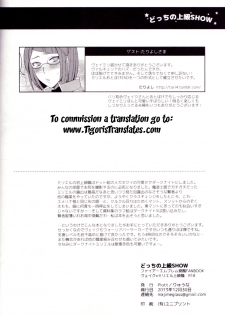 (C85) [Plott (Ryuuna)] Docchi no Joukyuu SHOW (Fire Emblem Awakening) [English] [Tigoris Translates] - page 33