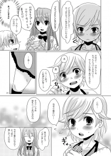 [P-ME (Sakai Ringo)] Mizutama (Gunparade March) [Digital] - page 19