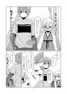 [P-ME (Sakai Ringo)] Mizutama (Gunparade March) [Digital] - page 5
