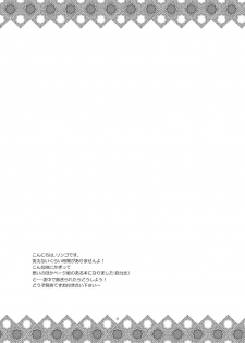 [P-ME (Sakai Ringo)] Mizutama (Gunparade March) [Digital] - page 3