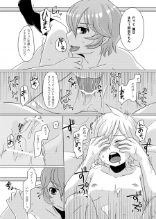 [P-ME (Sakai Ringo)] Mizutama (Gunparade March) [Digital] - page 36