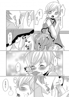 [P-ME (Sakai Ringo)] Mizutama (Gunparade March) [Digital] - page 14