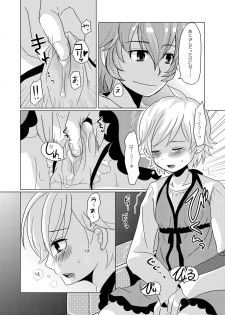 [P-ME (Sakai Ringo)] Mizutama (Gunparade March) [Digital] - page 12