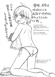 [P-ME (Sakai Ringo)] Mizutama (Gunparade March) [Digital] - page 40