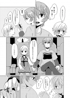 [P-ME (Sakai Ringo)] Mizutama (Gunparade March) [Digital] - page 6