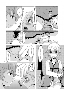 [P-ME (Sakai Ringo)] Mizutama (Gunparade March) [Digital] - page 7