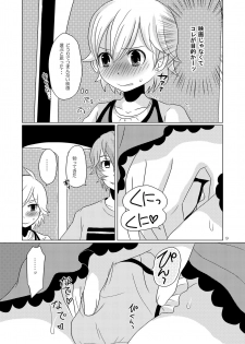 [P-ME (Sakai Ringo)] Mizutama (Gunparade March) [Digital] - page 8