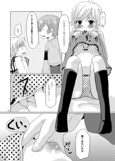 [P-ME (Sakai Ringo)] Mizutama (Gunparade March) [Digital] - page 23