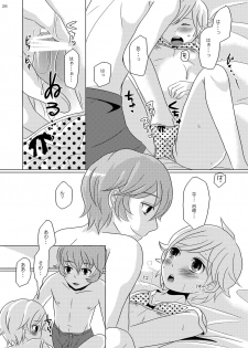 [P-ME (Sakai Ringo)] Mizutama (Gunparade March) [Digital] - page 27