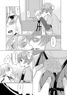 [P-ME (Sakai Ringo)] Mizutama (Gunparade March) [Digital] - page 22
