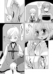[P-ME (Sakai Ringo)] Mizutama (Gunparade March) [Digital] - page 10