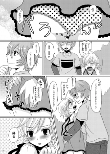 [P-ME (Sakai Ringo)] Mizutama (Gunparade March) [Digital] - page 20