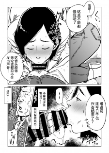 [Shioji] Gifu-Dzuke [Hitodzuma NTR] [Chinese] [熊猫人汉化] - page 24