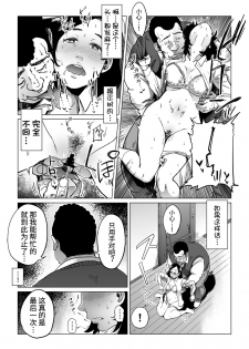 [Shioji] Gifu-Dzuke [Hitodzuma NTR] [Chinese] [熊猫人汉化] - page 44