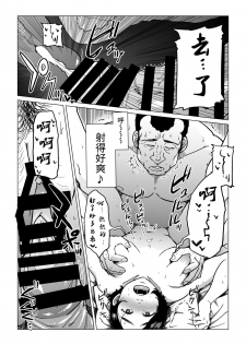 [Shioji] Gifu-Dzuke [Hitodzuma NTR] [Chinese] [熊猫人汉化] - page 14