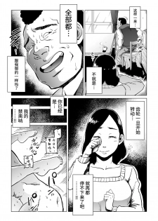 [Shioji] Gifu-Dzuke [Hitodzuma NTR] [Chinese] [熊猫人汉化] - page 36