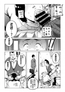 [Shioji] Gifu-Dzuke [Hitodzuma NTR] [Chinese] [熊猫人汉化] - page 25