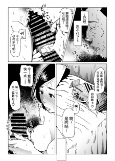 [Shioji] Gifu-Dzuke [Hitodzuma NTR] [Chinese] [熊猫人汉化] - page 10