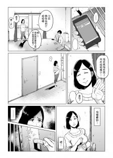 [Shioji] Gifu-Dzuke [Hitodzuma NTR] [Chinese] [熊猫人汉化] - page 22