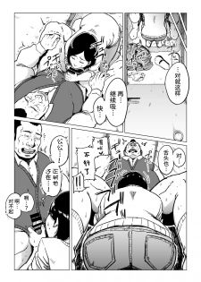 [Shioji] Gifu-Dzuke [Hitodzuma NTR] [Chinese] [熊猫人汉化] - page 23