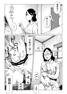 [Shioji] Gifu-Dzuke [Hitodzuma NTR] [Chinese] [熊猫人汉化] - page 40