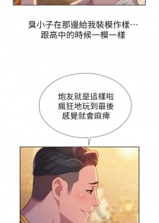 [犬子&經文旗]What do you Take me For?(漂亮干姊姊) EP.1(正體中文)高畫質版本 - page 24