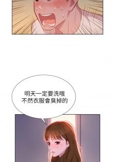 [犬子&經文旗]What do you Take me For?(漂亮干姊姊) EP.1(正體中文)高畫質版本 - page 11