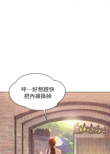 [犬子&經文旗]What do you Take me For?(漂亮干姊姊) EP.1(正體中文)高畫質版本 - page 3