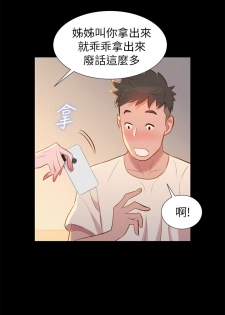 [犬子&經文旗]What do you Take me For?(漂亮干姊姊) EP.1(正體中文)高畫質版本 - page 36