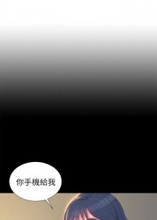 [犬子&經文旗]What do you Take me For?(漂亮干姊姊) EP.1(正體中文)高畫質版本 - page 35