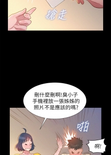 [犬子&經文旗]What do you Take me For?(漂亮干姊姊) EP.1(正體中文)高畫質版本 - page 38