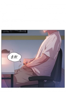 [犬子&經文旗]What do you Take me For?(漂亮干姊姊) EP.1(正體中文)高畫質版本 - page 5