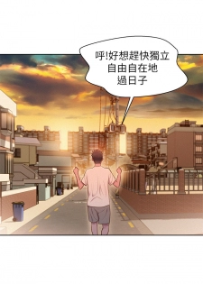 [犬子&經文旗]What do you Take me For?(漂亮干姊姊) EP.1(正體中文)高畫質版本 - page 21
