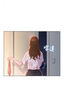 [犬子&經文旗]What do you Take me For?(漂亮干姊姊) EP.1(正體中文)高畫質版本 - page 7