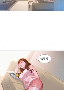 [犬子&經文旗]What do you Take me For?(漂亮干姊姊) EP.1(正體中文)高畫質版本 - page 13