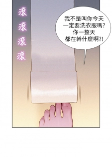 [犬子&經文旗]What do you Take me For?(漂亮干姊姊) EP.1(正體中文)高畫質版本 - page 10