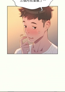 [犬子&經文旗]What do you Take me For?(漂亮干姊姊) EP.1(正體中文)高畫質版本 - page 40