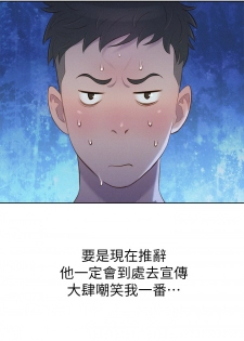 [犬子&經文旗]What do you Take me For?(漂亮干姊姊) EP.1(正體中文)高畫質版本 - page 42