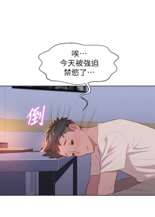 [犬子&經文旗]What do you Take me For?(漂亮干姊姊) EP.1(正體中文)高畫質版本 - page 12