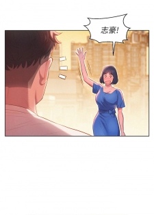 [犬子&經文旗]What do you Take me For?(漂亮干姊姊) EP.1(正體中文)高畫質版本 - page 18