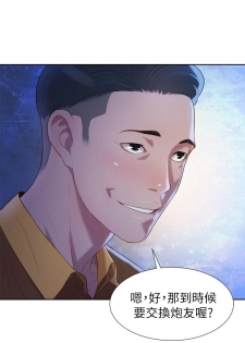 [犬子&經文旗]What do you Take me For?(漂亮干姊姊) EP.1(正體中文)高畫質版本 - page 43
