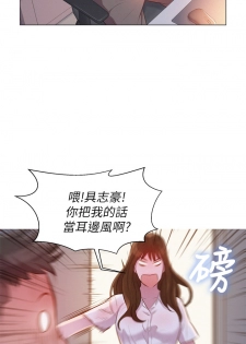 [犬子&經文旗]What do you Take me For?(漂亮干姊姊) EP.1(正體中文)高畫質版本 - page 9