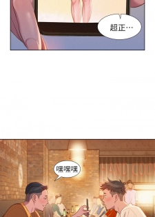 [犬子&經文旗]What do you Take me For?(漂亮干姊姊) EP.1(正體中文)高畫質版本 - page 23