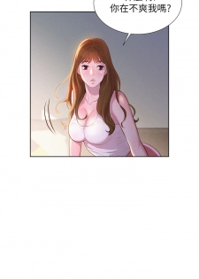 [犬子&經文旗]What do you Take me For?(漂亮干姊姊) EP.1(正體中文)高畫質版本 - page 14