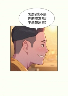 [犬子&經文旗]What do you Take me For?(漂亮干姊姊) EP.1(正體中文)高畫質版本 - page 41